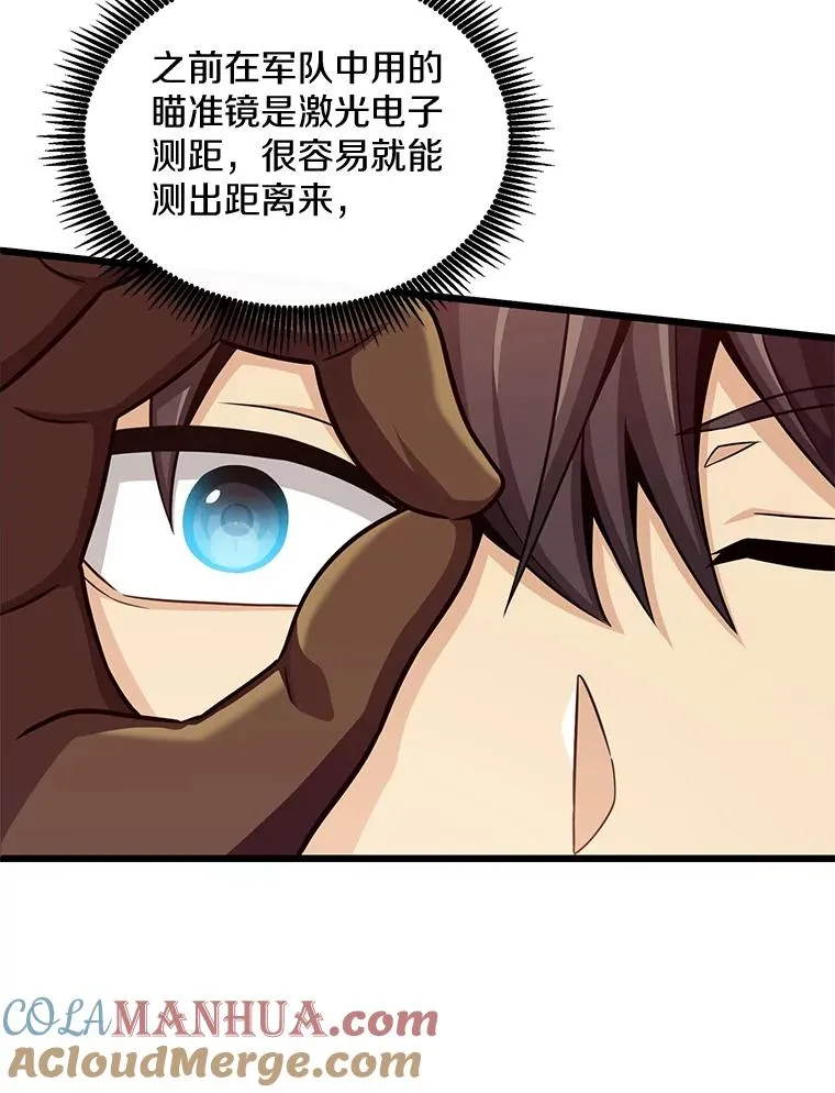 92.瞄准镜52