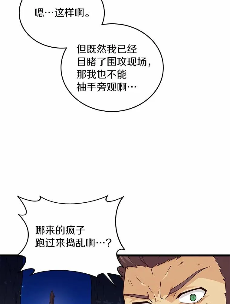 58.穷追不舍89