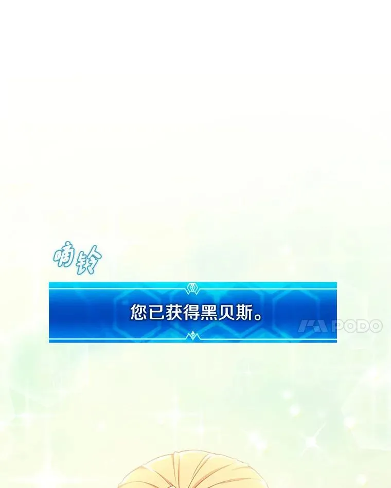 94.获得新火枪26