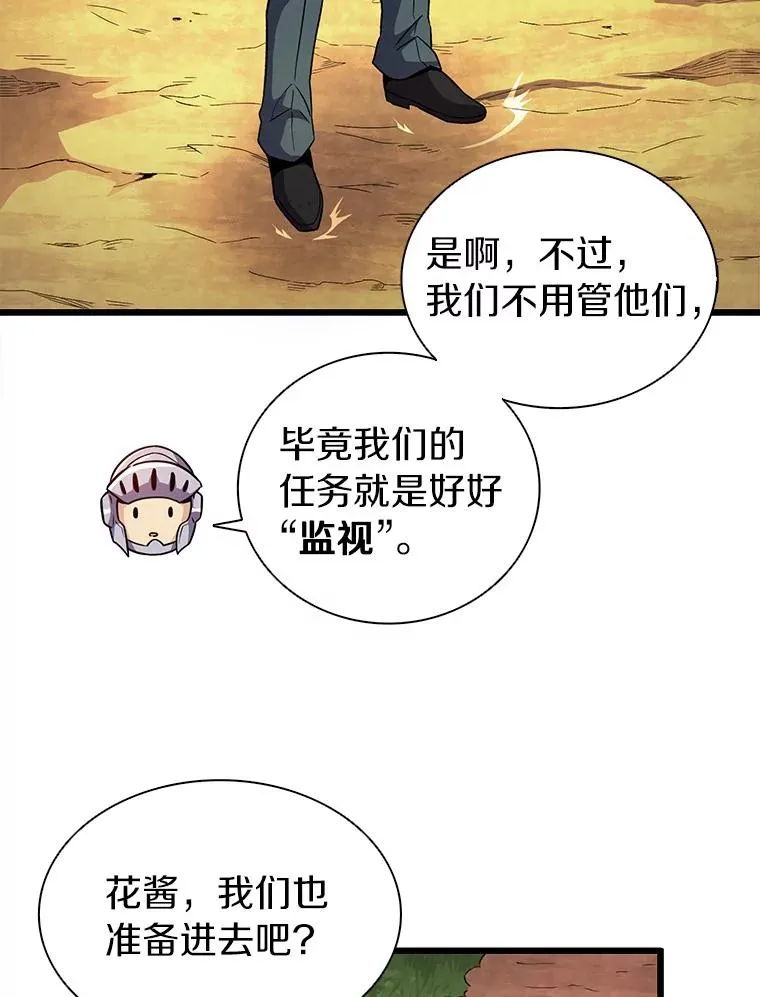 37.围追堵截79