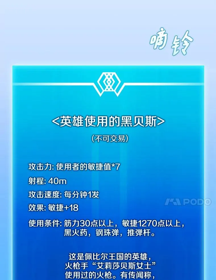 94.获得新火枪83