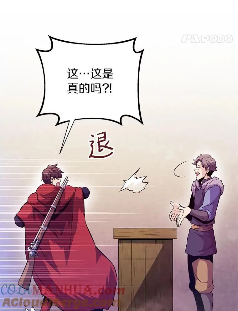 42.购买新武器48