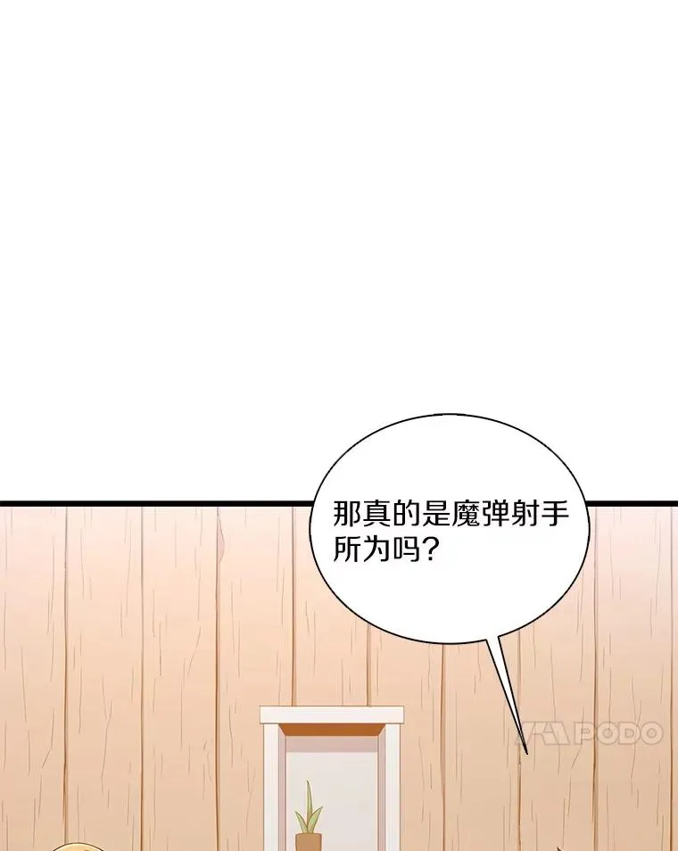123.探访目击者90