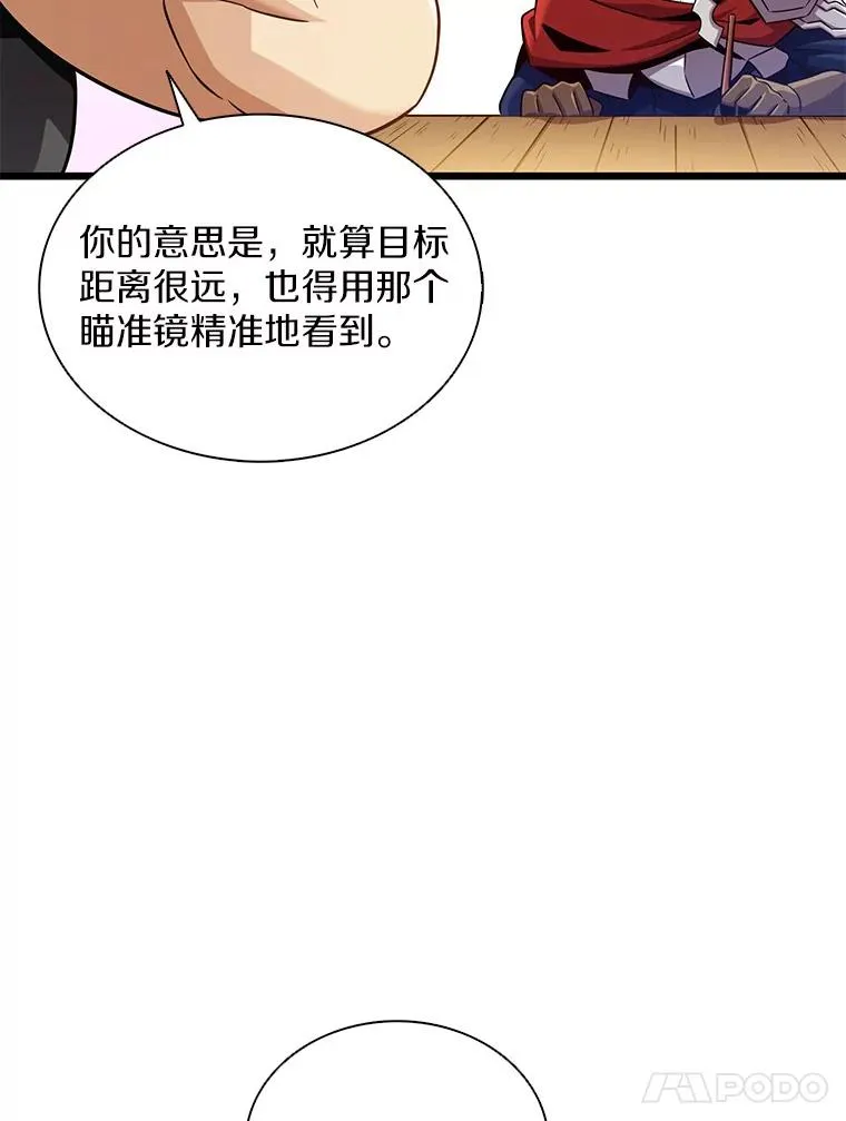 112.制作新配件74