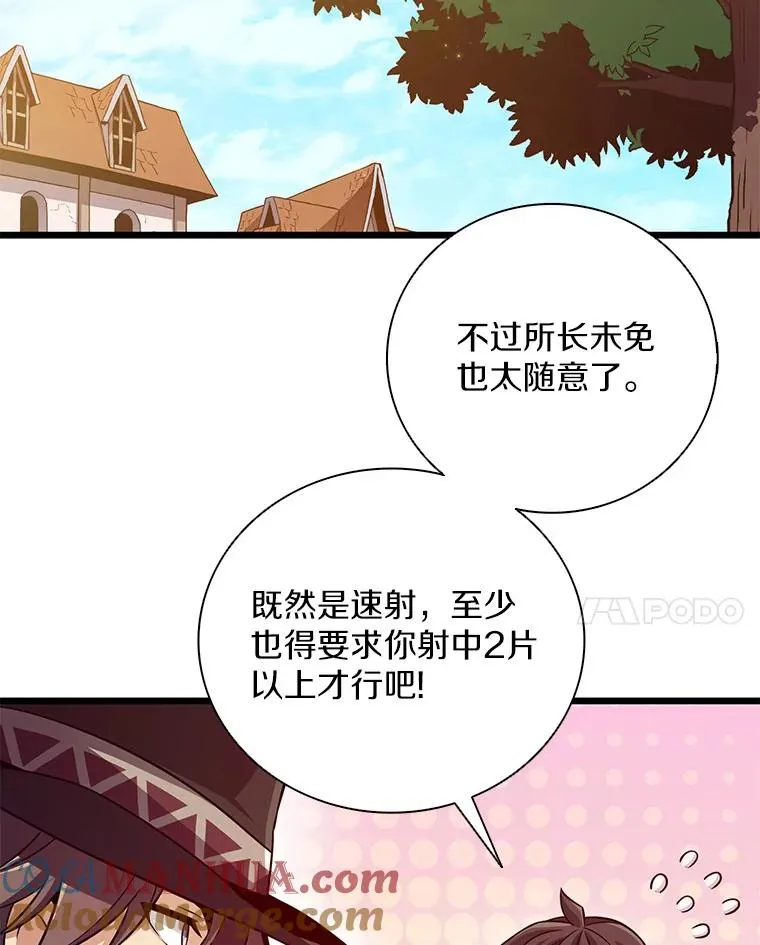72.速射枪手104