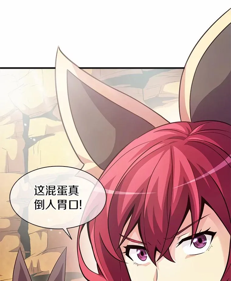 29.公会之争115