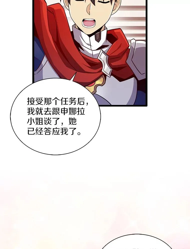 103.招兵买马15