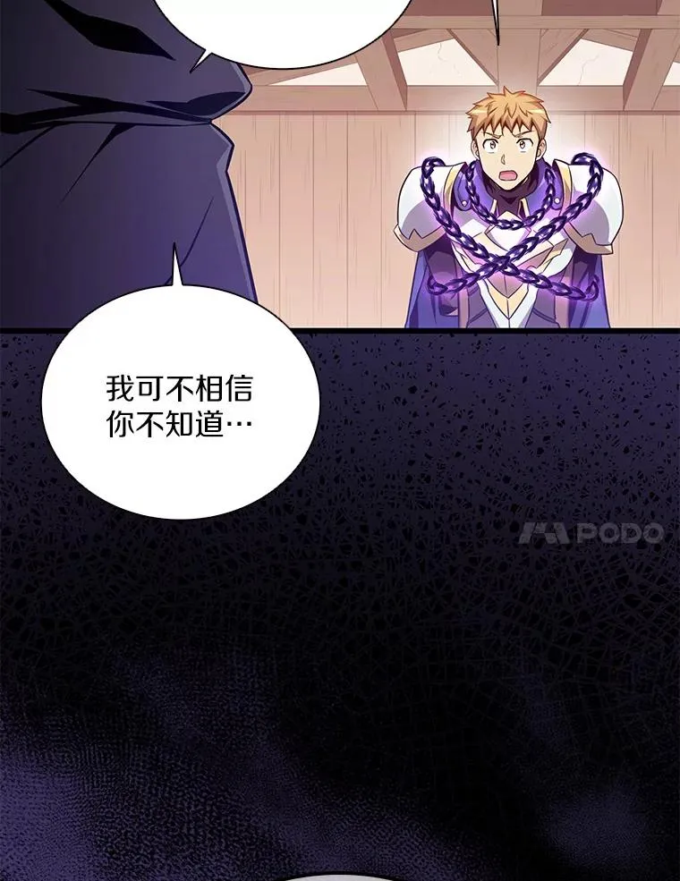 78.阴谋70