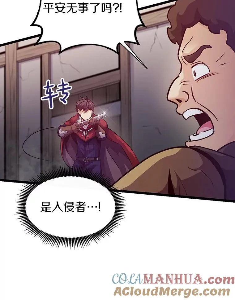 41.三大枪手8