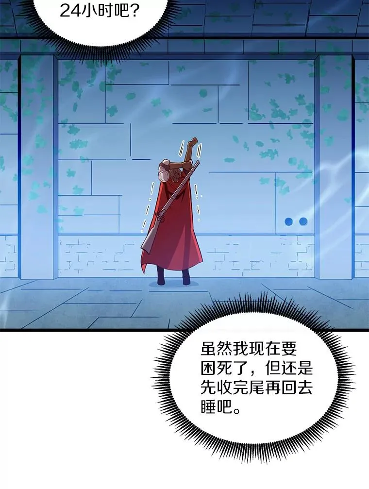 88.基德受伤85