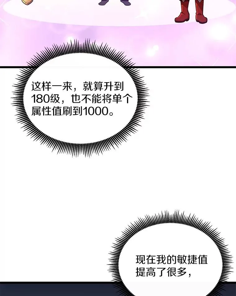 88.基德受伤91
