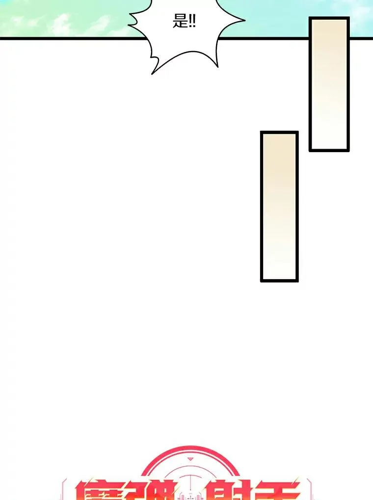 63.我可是狙击手33