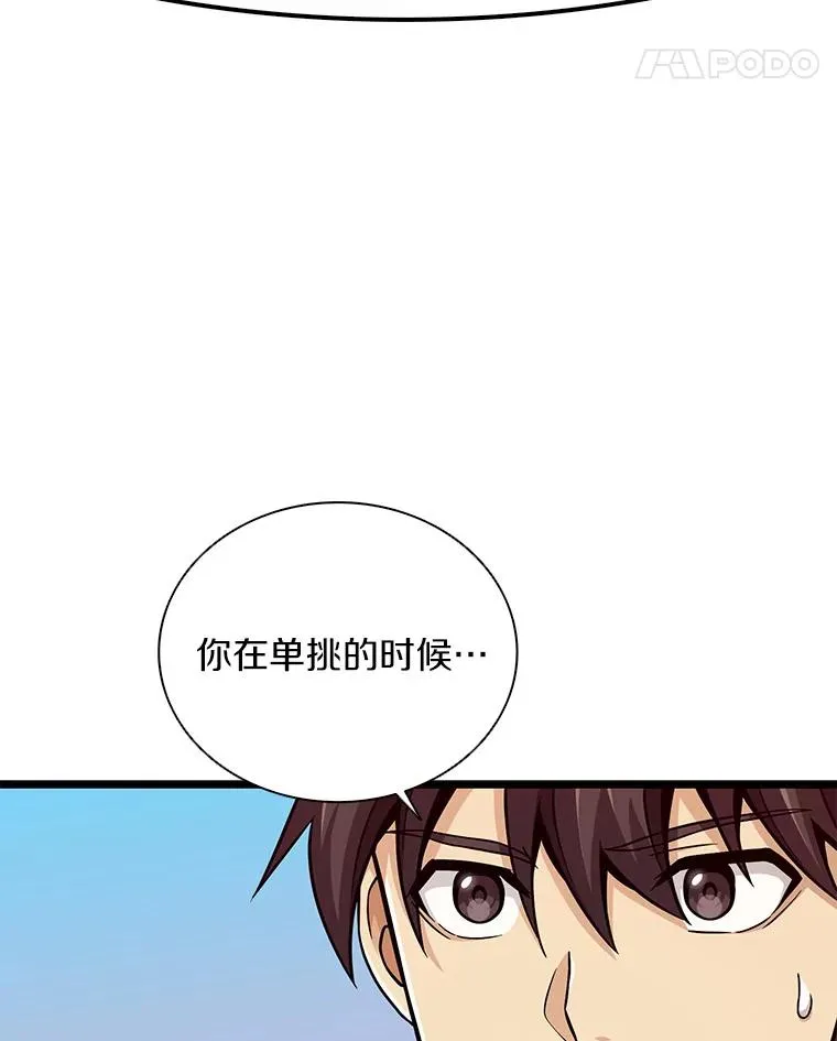 75.局外人11