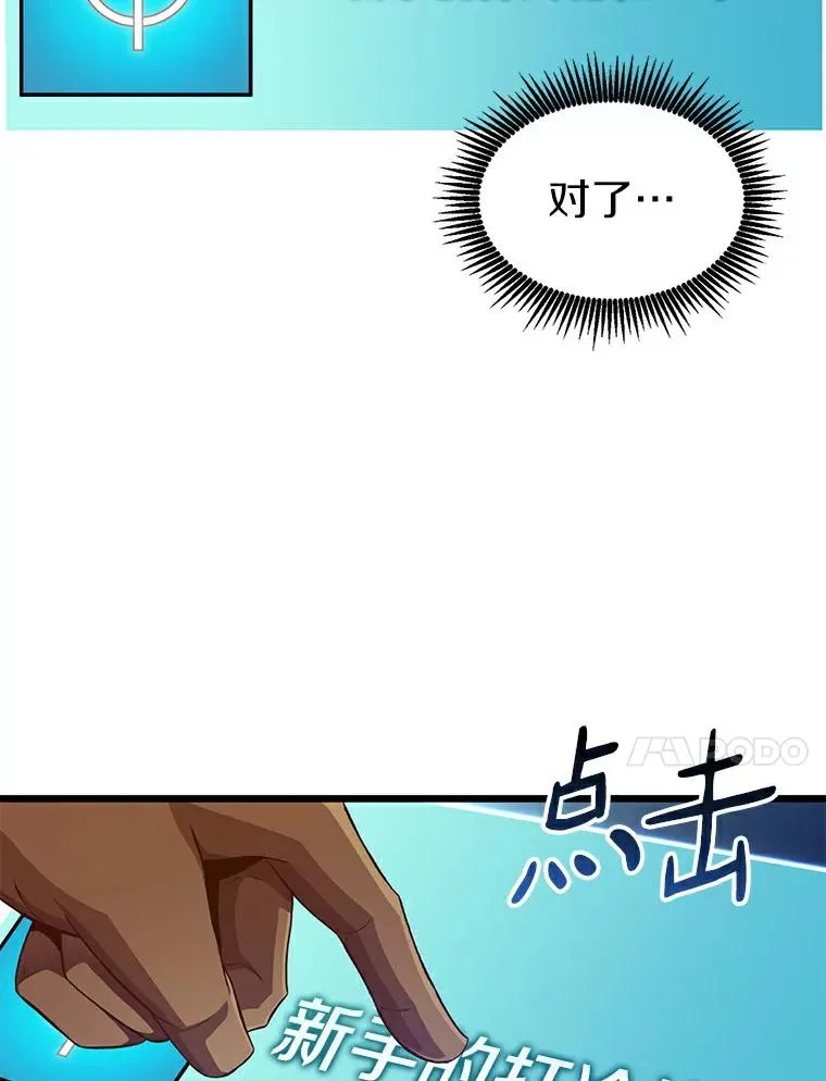 62.宝贝技能101