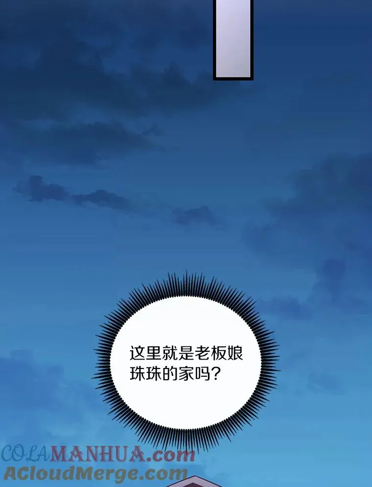 50.老板娘珠珠56