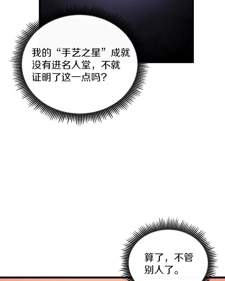 55.手艺之星90