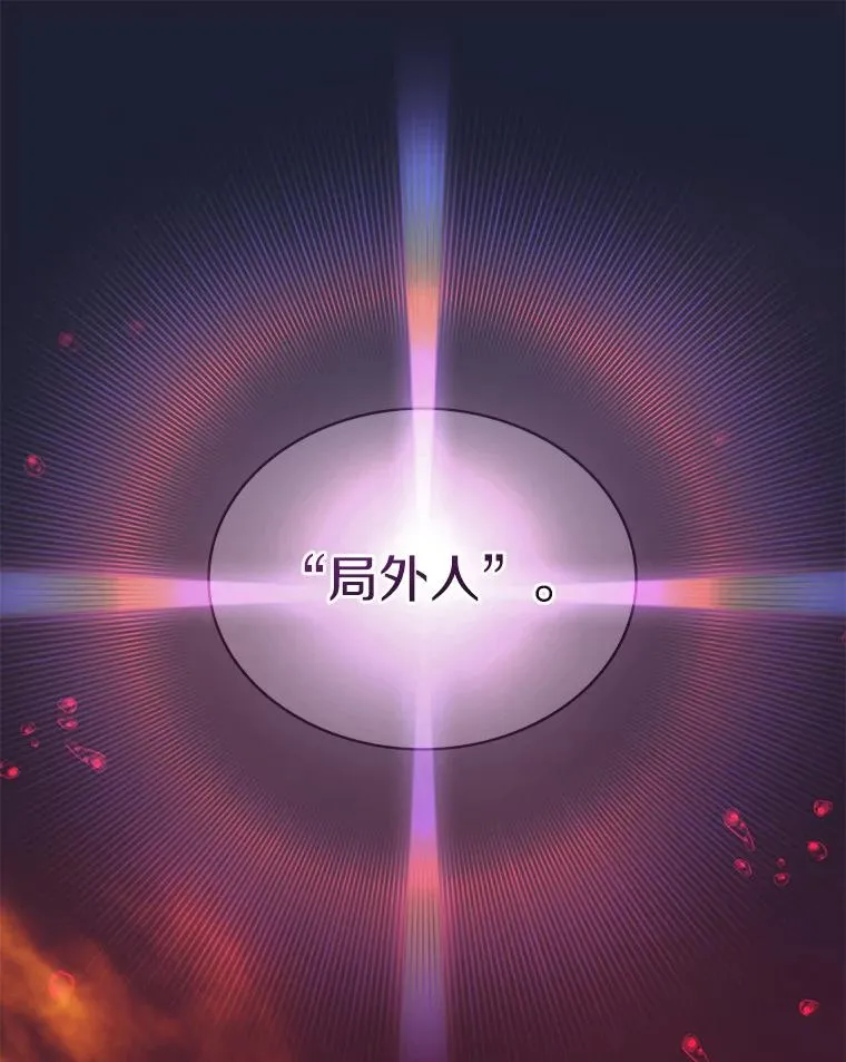 75.局外人59