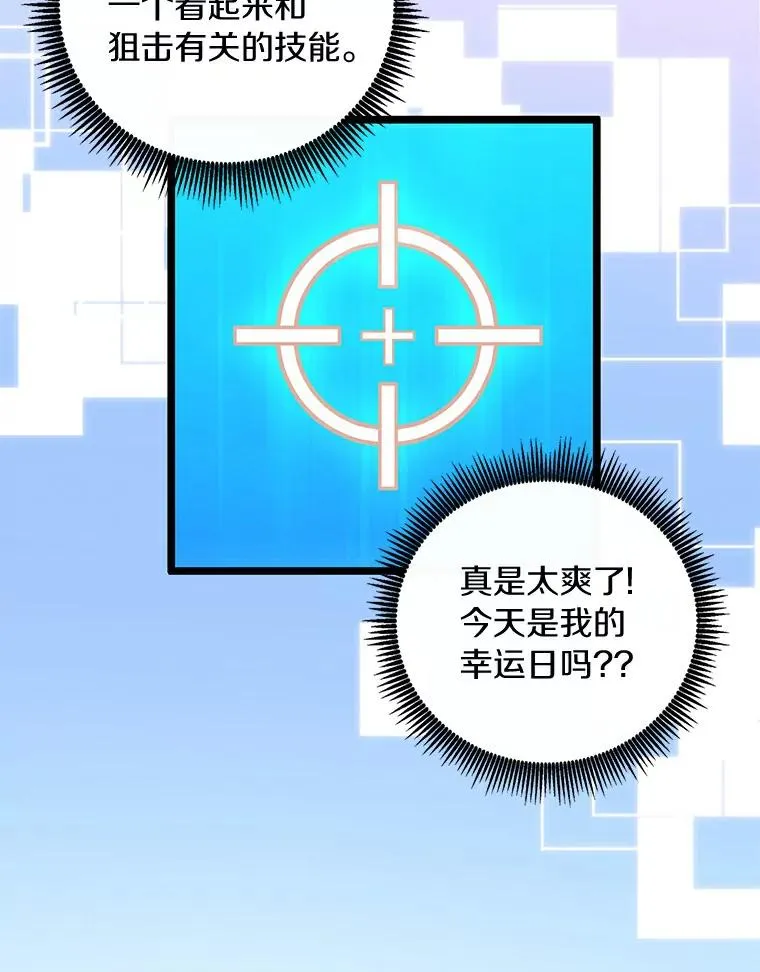 62.宝贝技能74