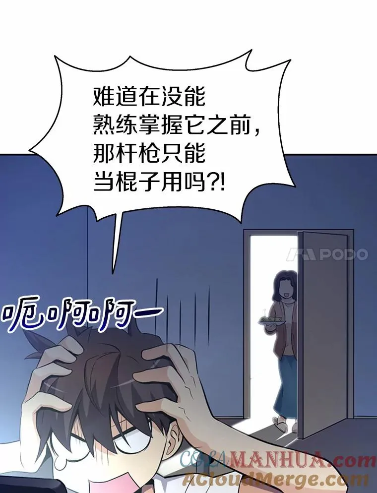 4.长矛模式24