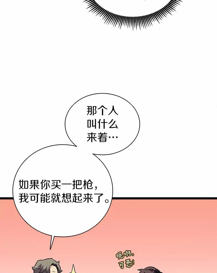 42.购买新武器62