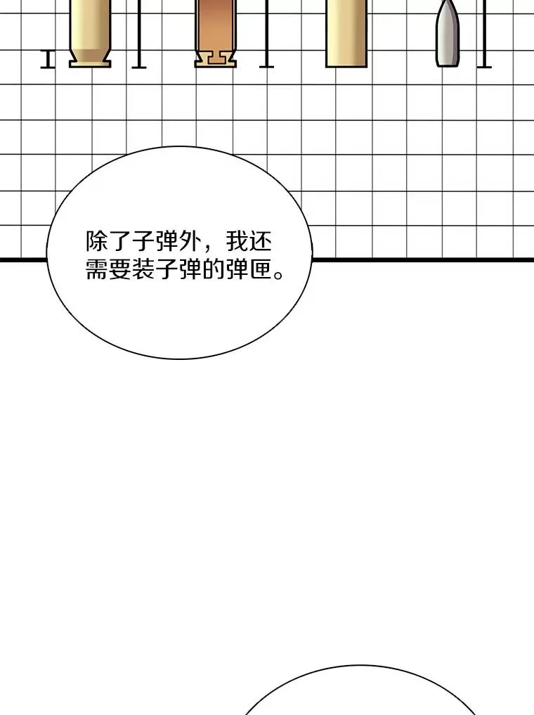 97.定制子弹77