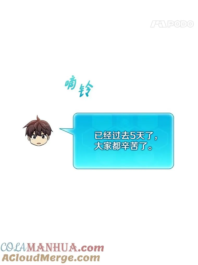 106.比德尔现身16