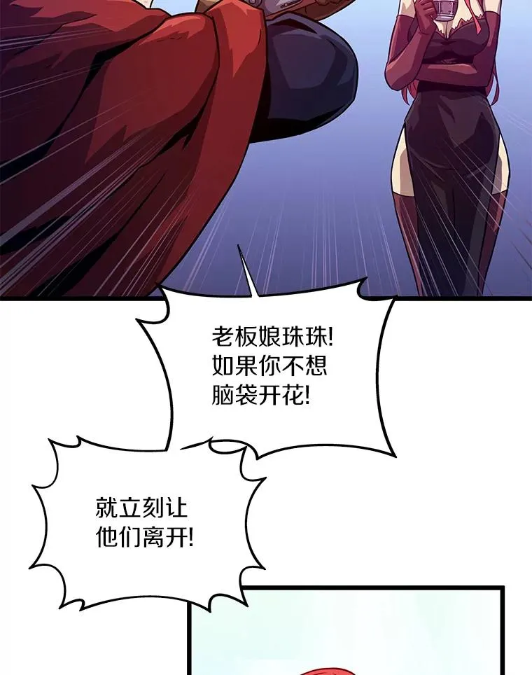 51.情报公会106