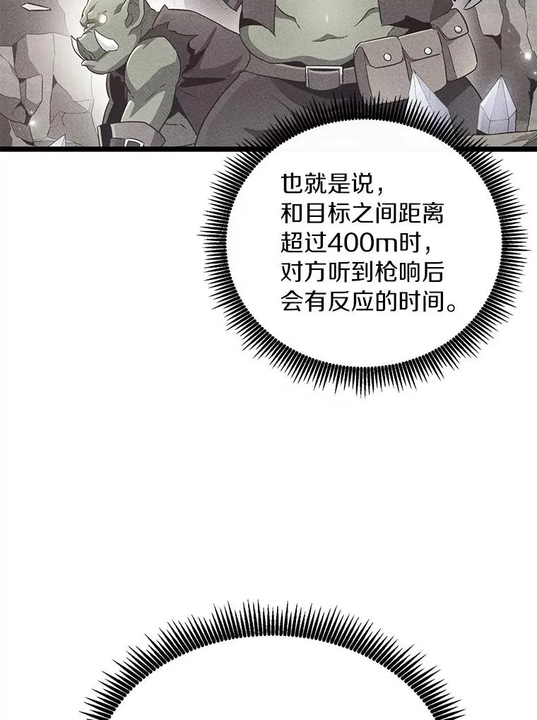 63.我可是狙击手17