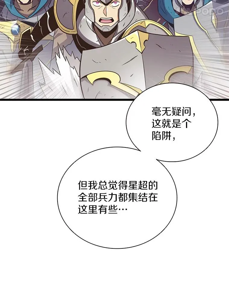 81.全面集结77