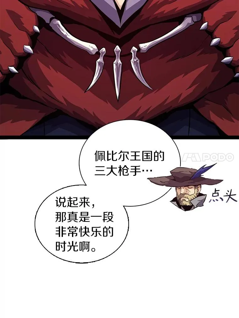 41.三大枪手98