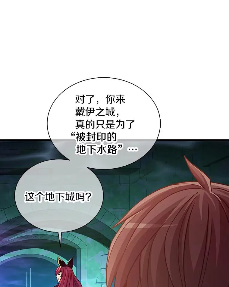 87.地下城98