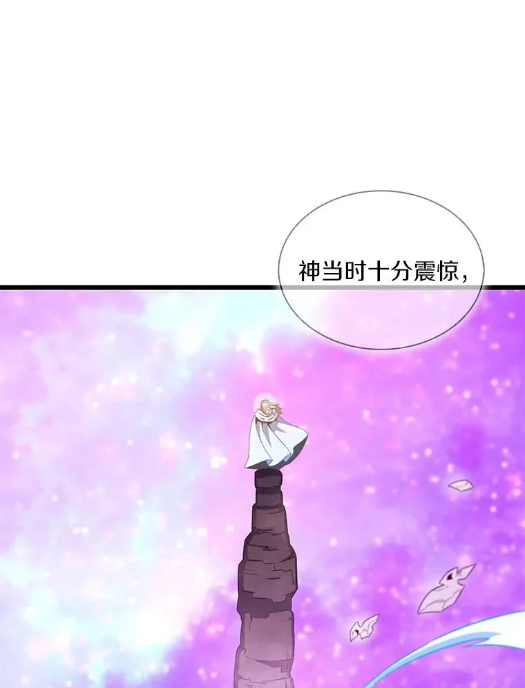 116.神魔传说115
