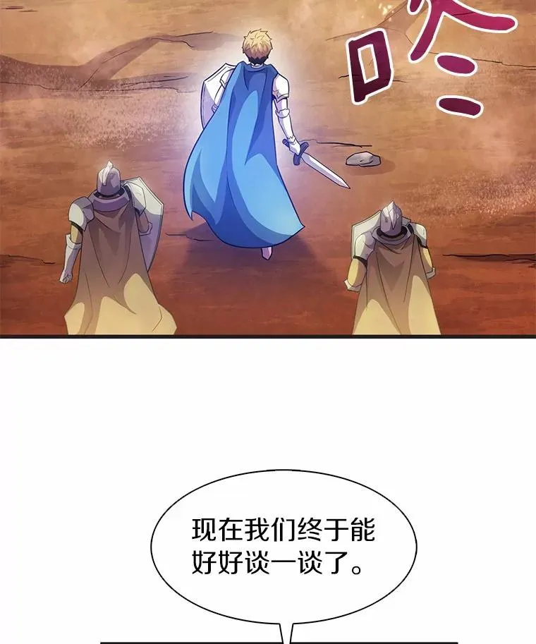 29.公会之争82
