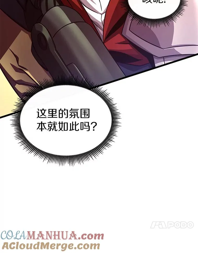 113.魔剑士李智源96