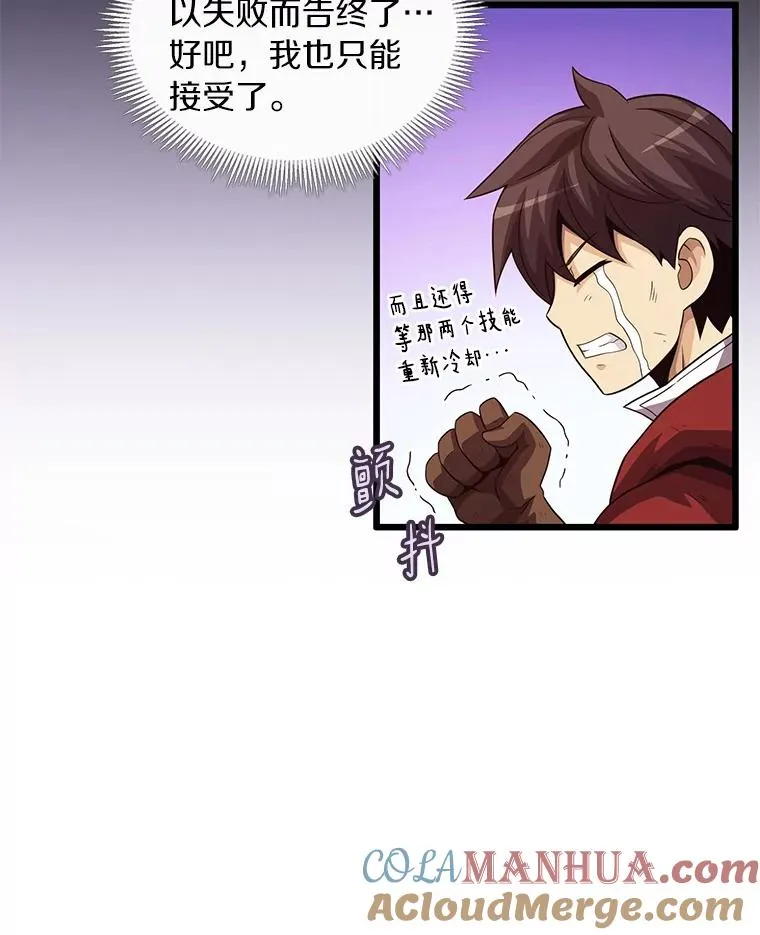 53.可再生石头人40