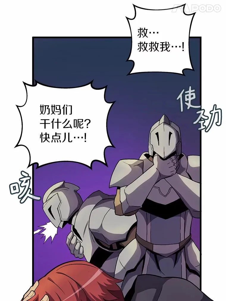 30.武者飞羽47
