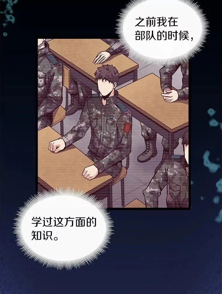 43.独臂雷潘托97