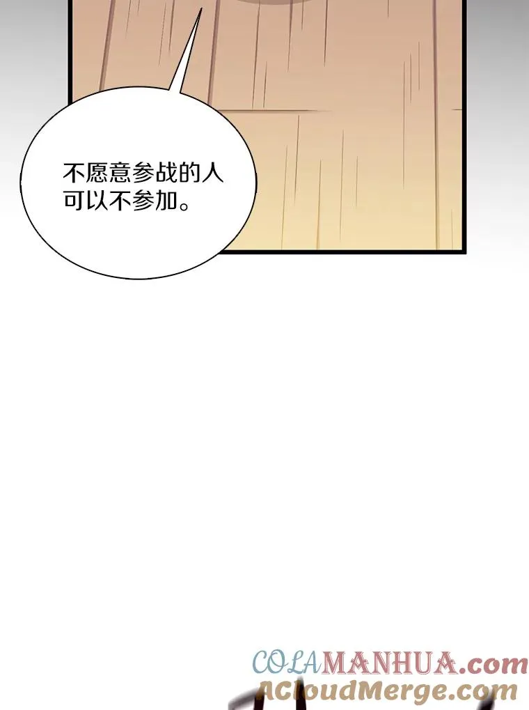 76.开战在即56