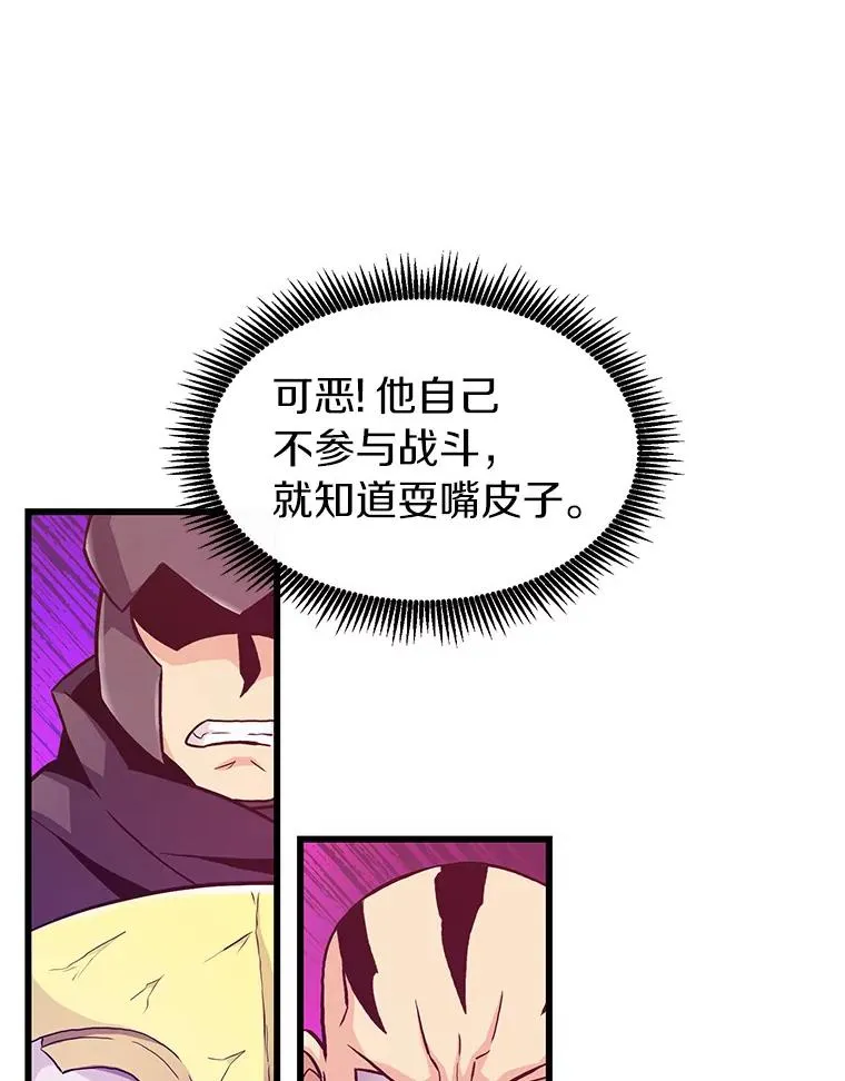 38.狗头人族长现身15
