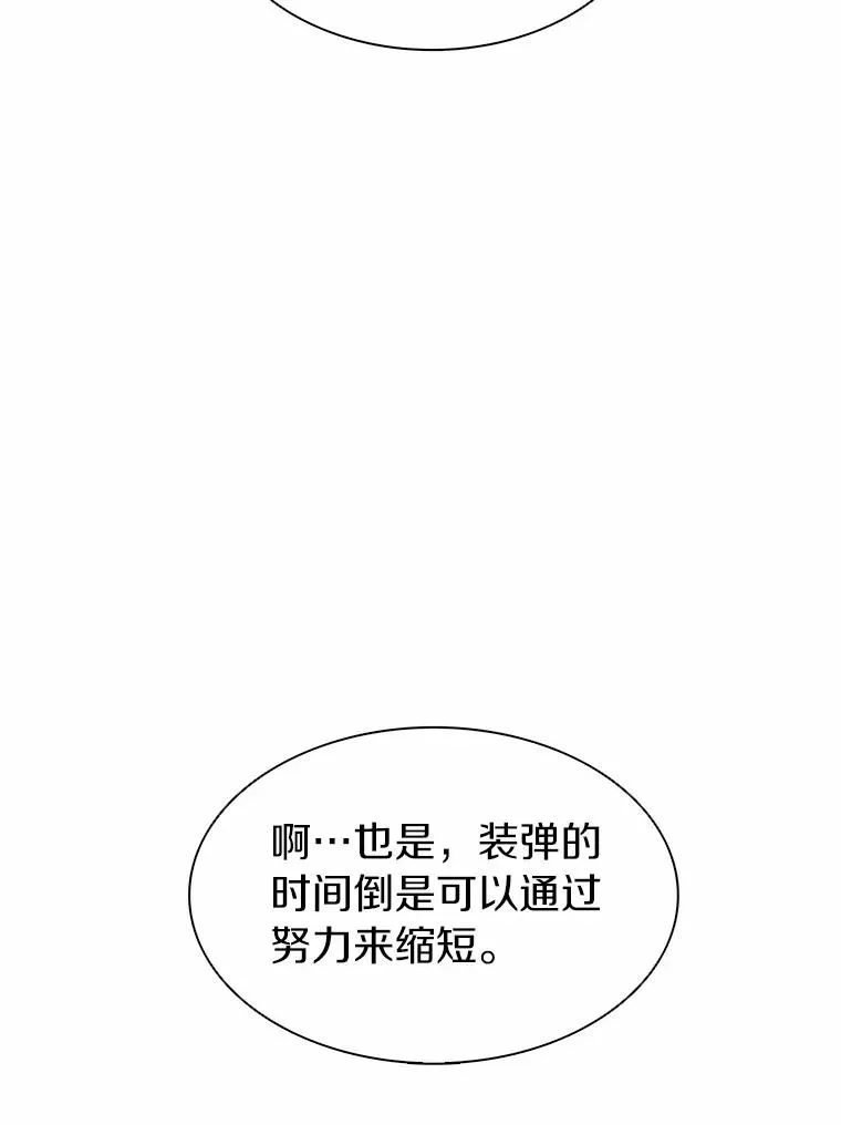 23.火枪学院133