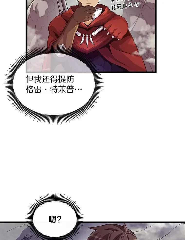 53.可再生石头人7