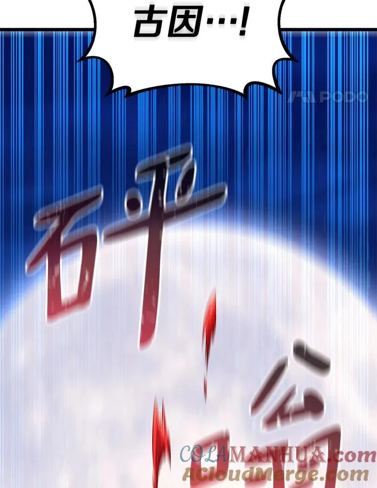 108.毒液古因64
