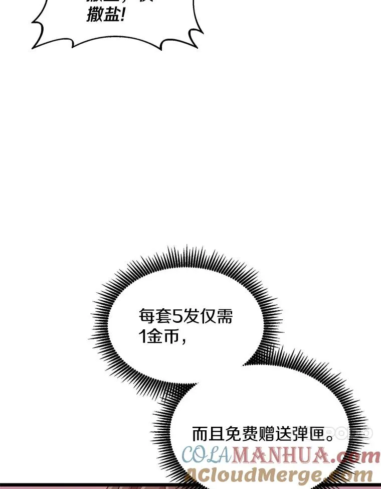 97.定制子弹104