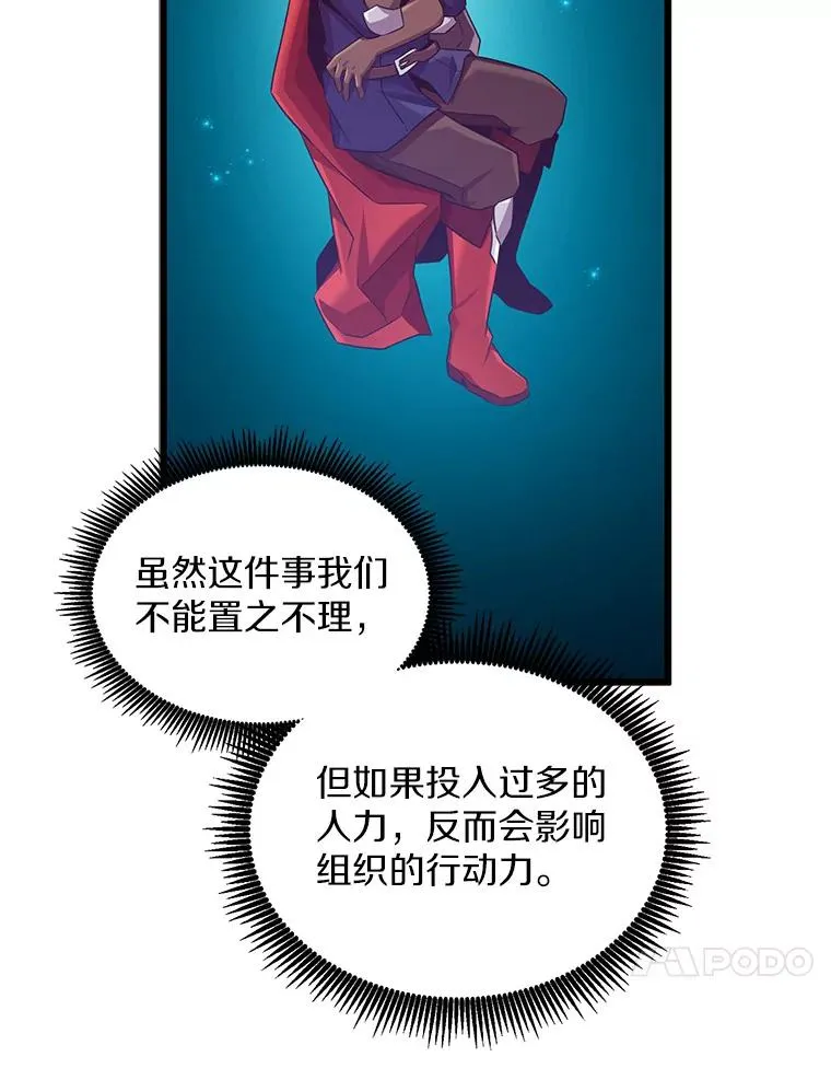 106.比德尔现身70