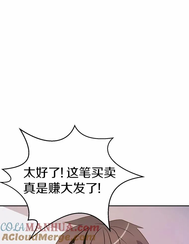 8.不可交易76