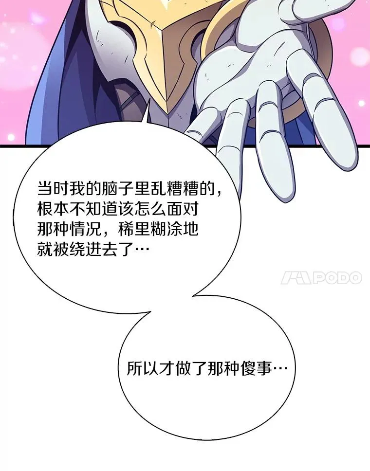 85.来龙去脉66