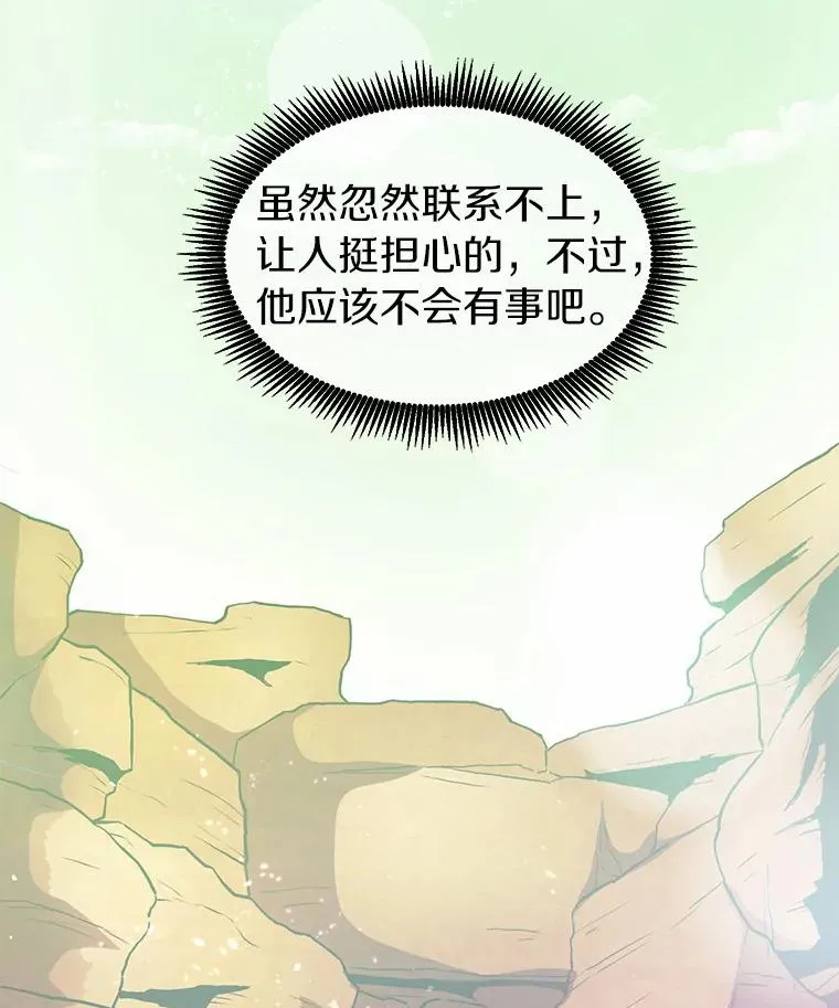 29.公会之争79