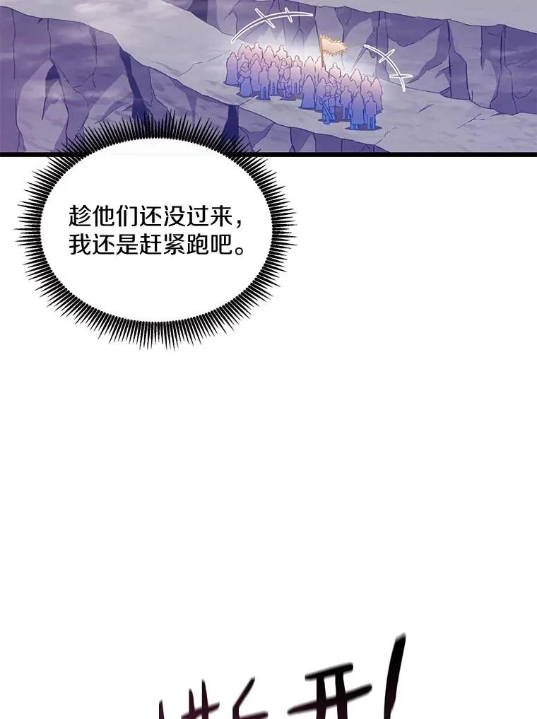 99.黑贝斯的封印19