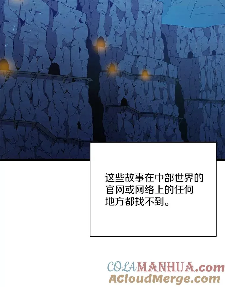 116.神魔传说68