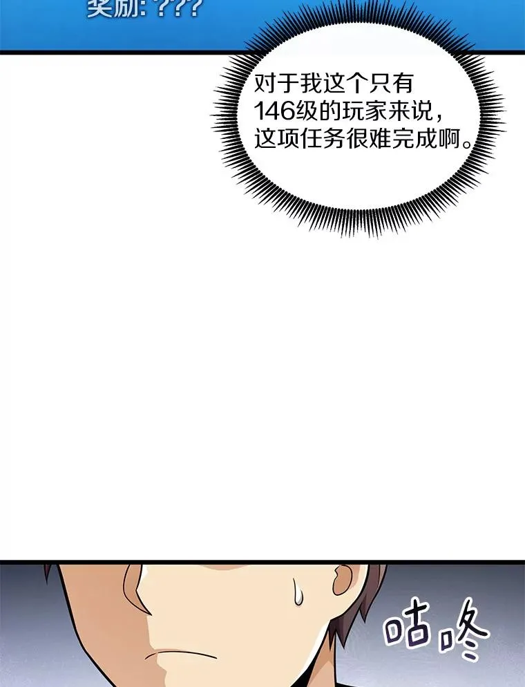 99.黑贝斯的封印59